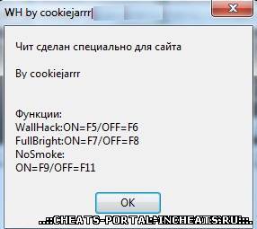 WallHack для CSS v75