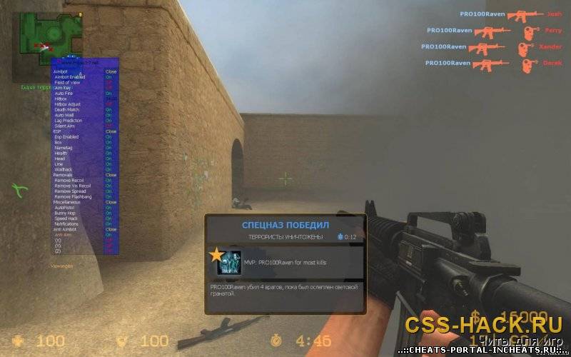 скачать Project-7 v3.8 для css v70 бесплатно - читы для css v70