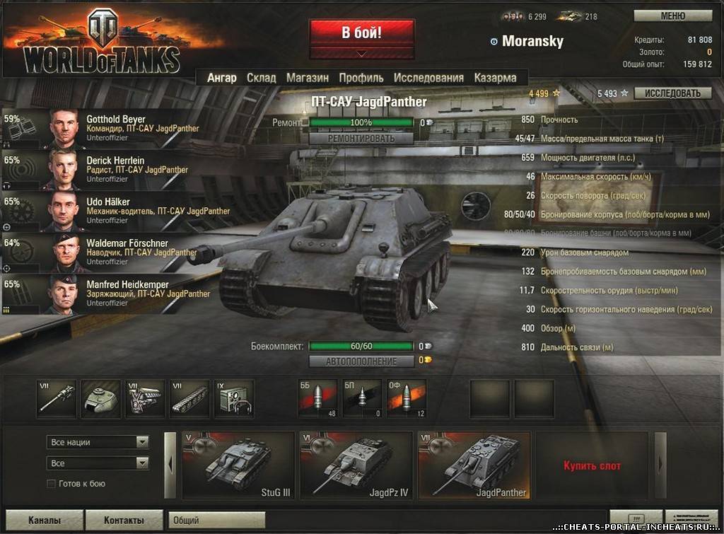 рабочий чит на золото для world of tanks 0.8.7